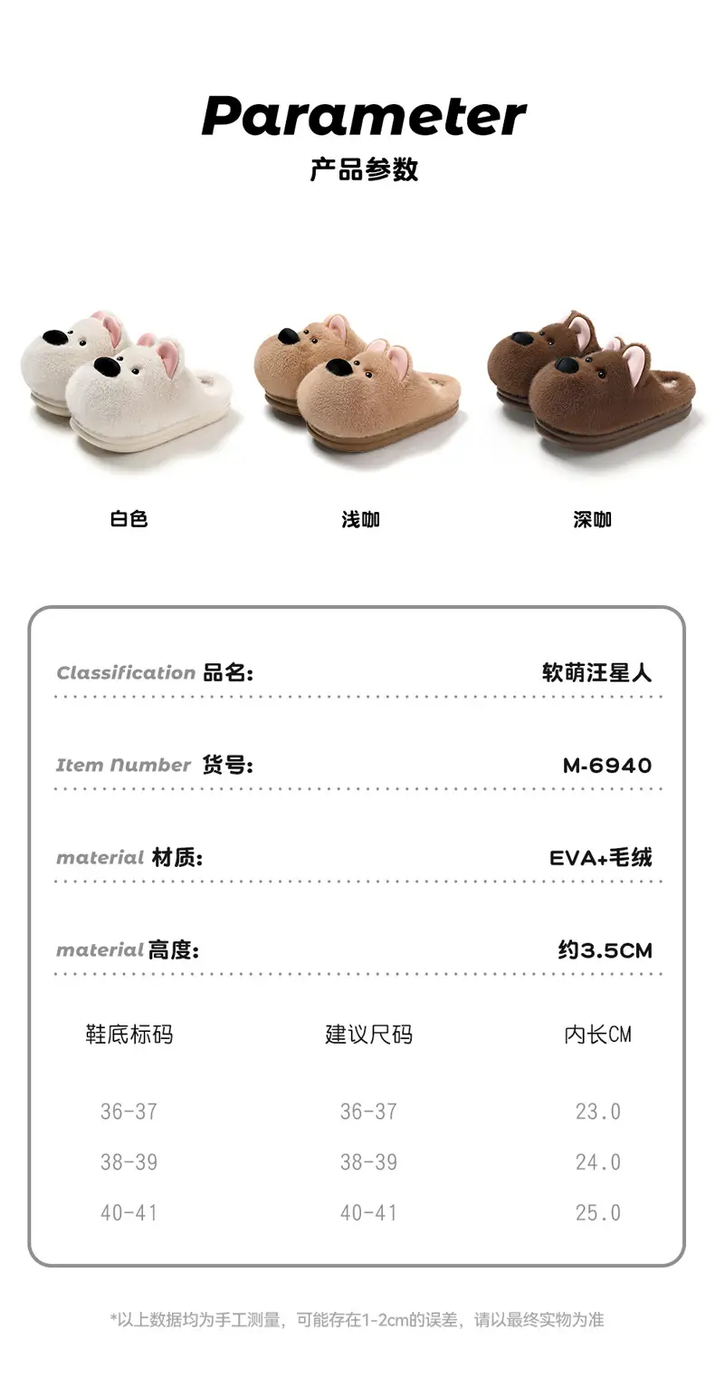 Cute Puppy Cotton Slippers for Women Winter Home Indoor Plush Warm Women's Home Soft Bottom Non-Slip Cotton Slippers Wholesale — feature 29