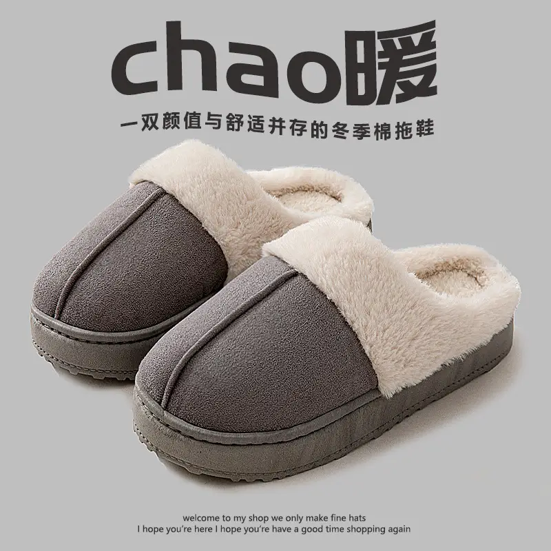 Winter Simple Warm Plush Cotton Slippers with Non-Shedding Design for Couples Thick-Soled Non-Slip Home Indoor Cotton Shoes for Women - Image 2