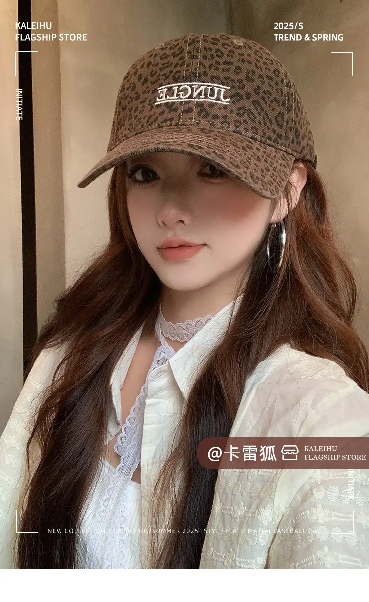 Leopard Print Women's Cap Wide Brim Brown — feature 1