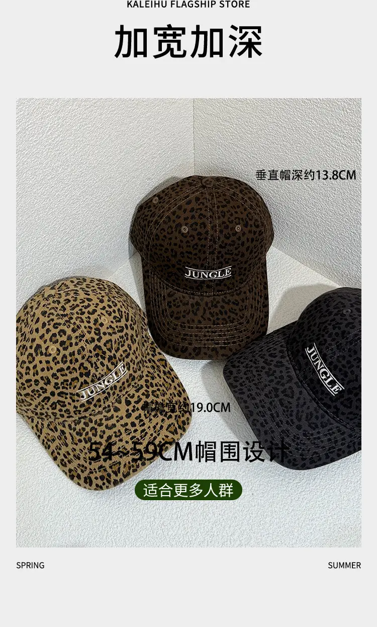 Leopard Print Women's Cap Wide Brim Brown — feature 4