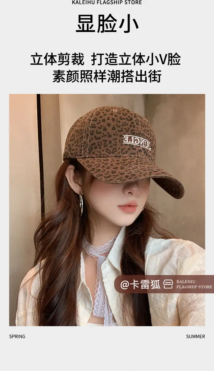 Leopard Print Women's Cap Wide Brim Brown — feature 5