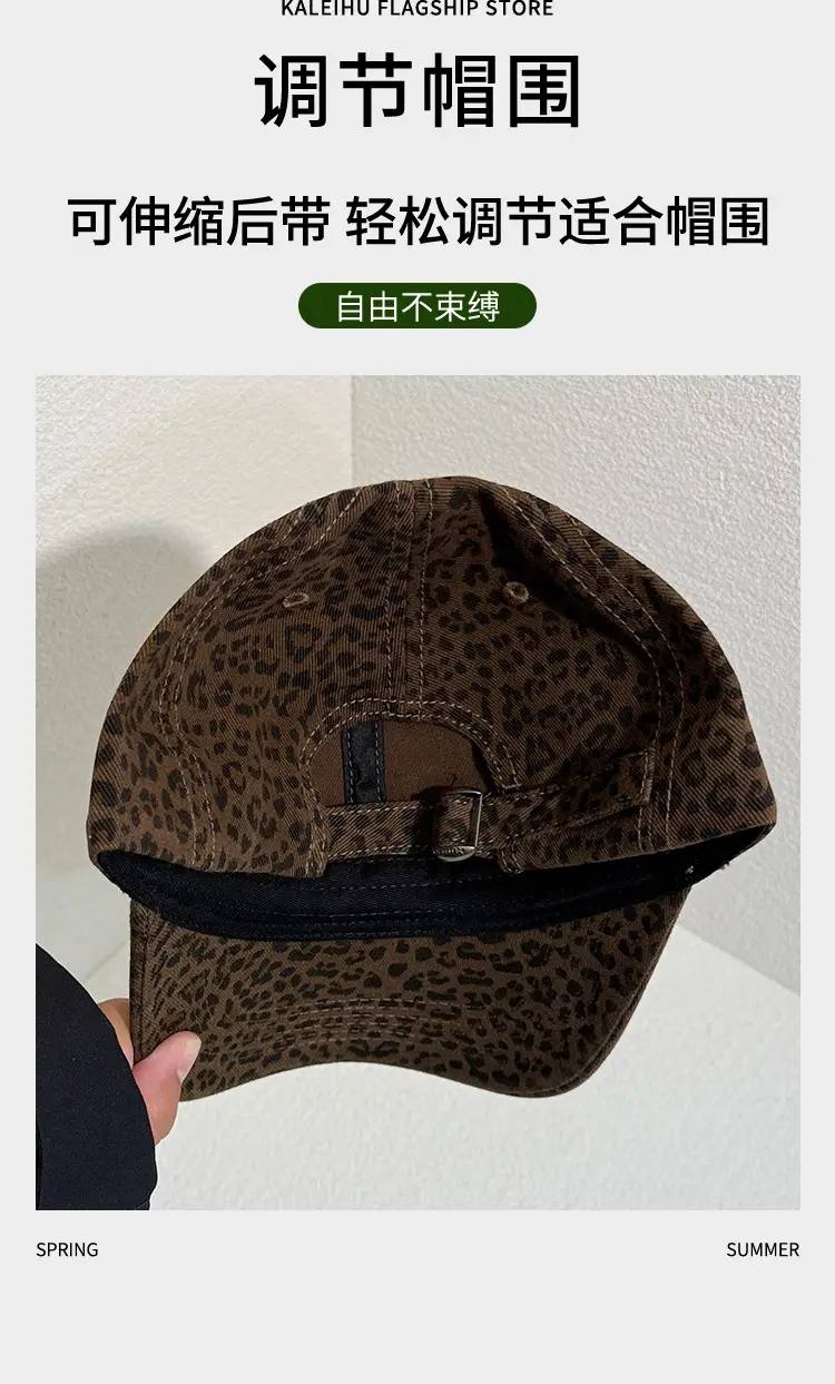 Leopard Print Women's Cap Wide Brim Brown — feature 6