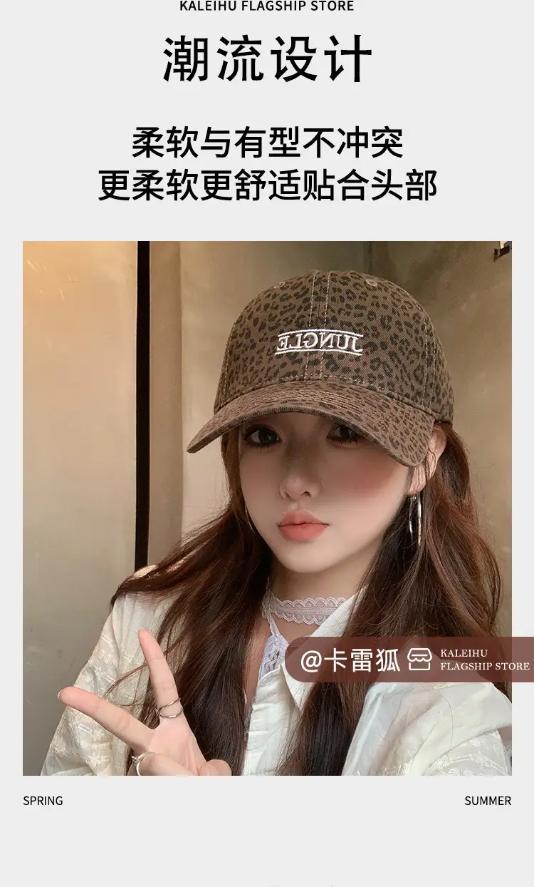 Leopard Print Women's Cap Wide Brim Brown — feature 7