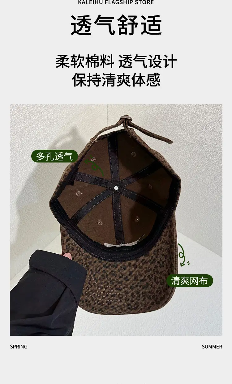 Leopard Print Women's Cap Wide Brim Brown — feature 8