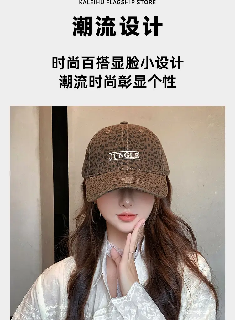Leopard Print Women's Cap Wide Brim Brown — feature 9