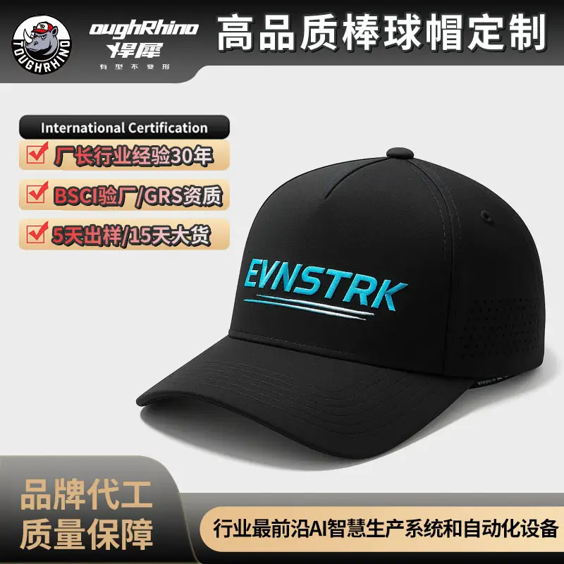 Blue Laser Perforated Baseball Cap with Logo Customization - Image 10