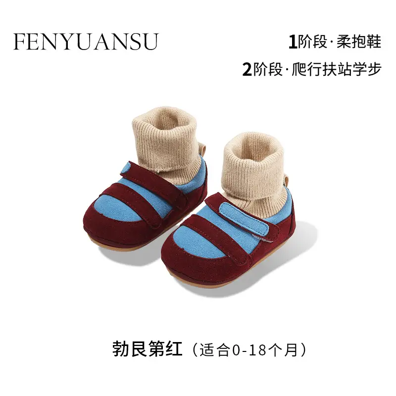 Autumn New Infant Toddler Shoes 6-12 Months Shoes and Socks Integrated Male and Female Baby Soft Bottom Baby Shoes Spring & Fall - Image 2