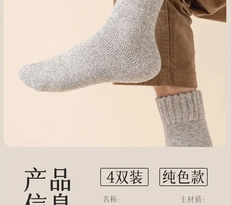 Winter Thick Mid-Calf Socks for Men, Fleece-Lined, Thickened, Warm Terry Socks, Cashmere Socks, Solid Color Towel Socks Wholesale — feature 15