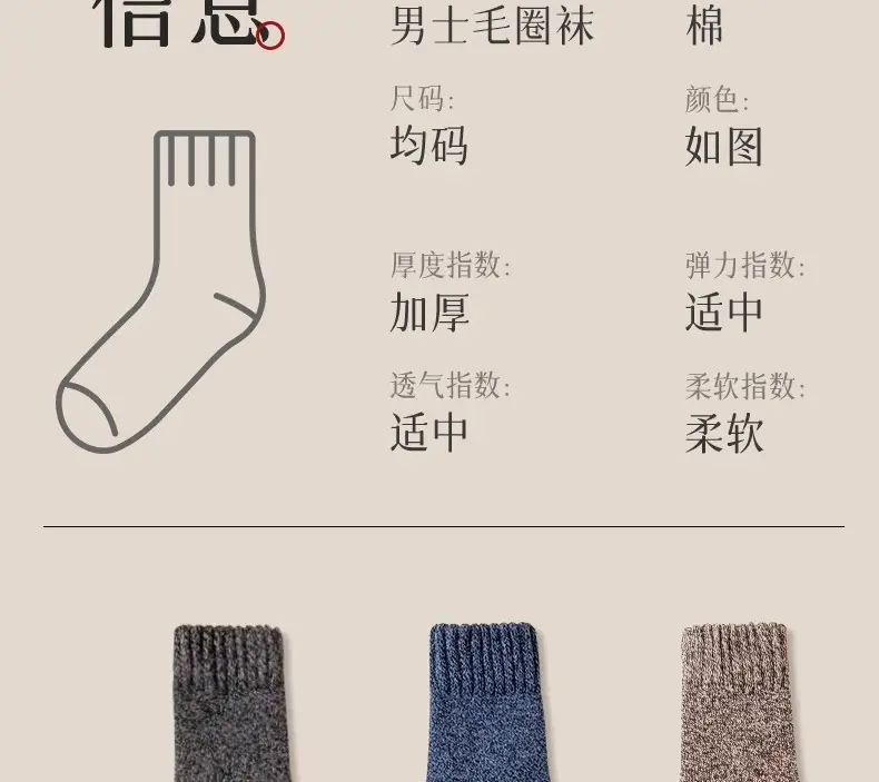 Winter Thick Mid-Calf Socks for Men, Fleece-Lined, Thickened, Warm Terry Socks, Cashmere Socks, Solid Color Towel Socks Wholesale — feature 16