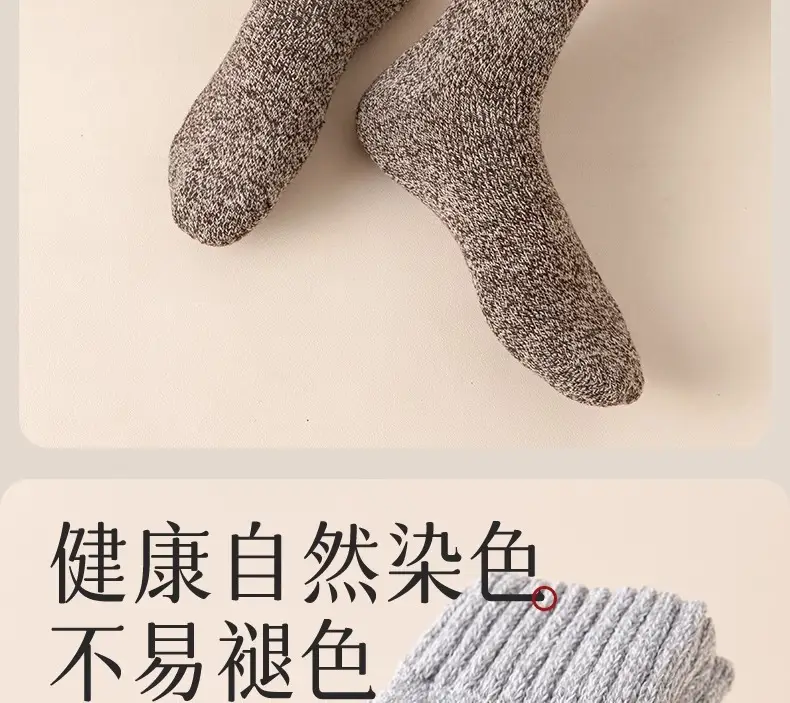 Winter Thick Mid-Calf Socks for Men, Fleece-Lined, Thickened, Warm Terry Socks, Cashmere Socks, Solid Color Towel Socks Wholesale — feature 28