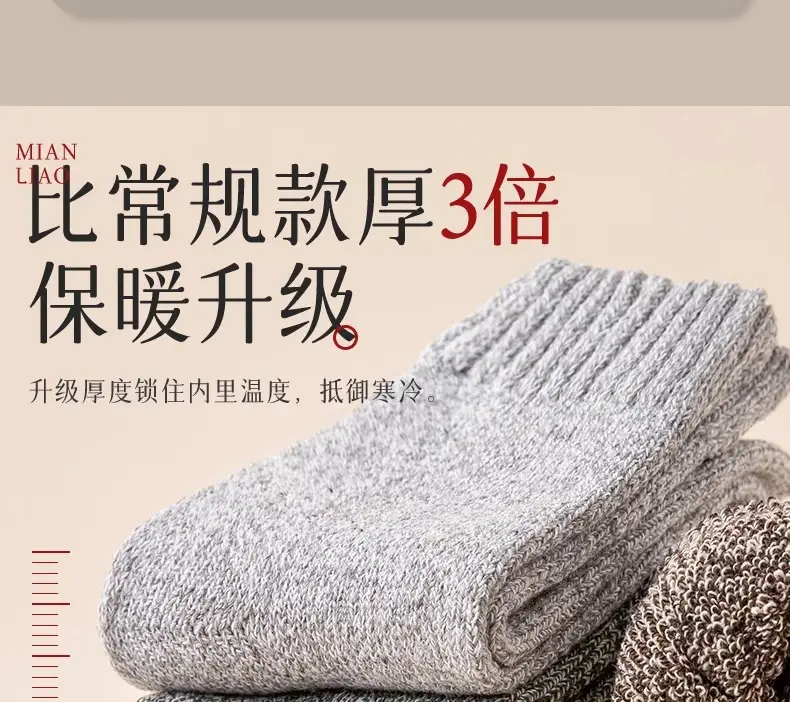 Winter Thick Mid-Calf Socks for Men, Fleece-Lined, Thickened, Warm Terry Socks, Cashmere Socks, Solid Color Towel Socks Wholesale — feature 4