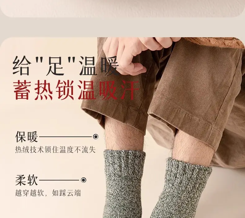 Winter Thick Mid-Calf Socks for Men, Fleece-Lined, Thickened, Warm Terry Socks, Cashmere Socks, Solid Color Towel Socks Wholesale — feature 8