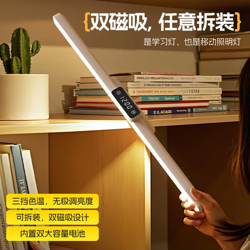 58cm Extended Magnetic Eye-Protection Desk Lamp Led Strip Cool Lamp Study Wall-Mounted Lamp Children's Homework Reading Lamp