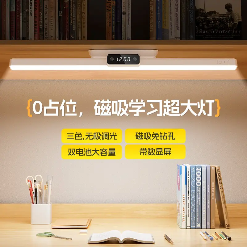 58cm Extended Magnetic Eye-Protection Desk Lamp Led Strip Cool Lamp Study Wall-Mounted Lamp Children's Homework Reading Lamp
