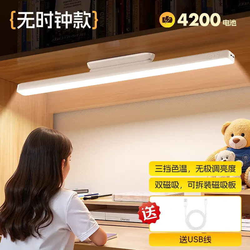 58cm Extended Magnetic Eye-Protection Desk Lamp Led Strip Cool Lamp Study Wall-Mounted Lamp Children's Homework Reading Lamp