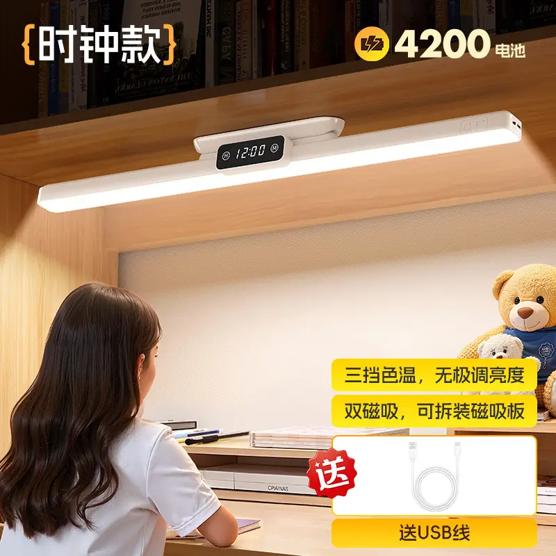 58cm Extended Magnetic Eye-Protection Desk Lamp Led Strip Cool Lamp Study Wall-Mounted Lamp Children's Homework Reading Lamp