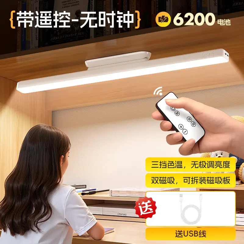 58cm Extended Magnetic Eye-Protection Desk Lamp Led Strip Cool Lamp Study Wall-Mounted Lamp Children's Homework Reading Lamp