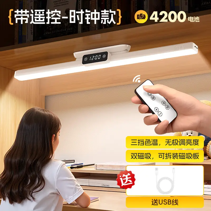 58cm Extended Magnetic Eye-Protection Desk Lamp Led Strip Cool Lamp Study Wall-Mounted Lamp Children's Homework Reading Lamp