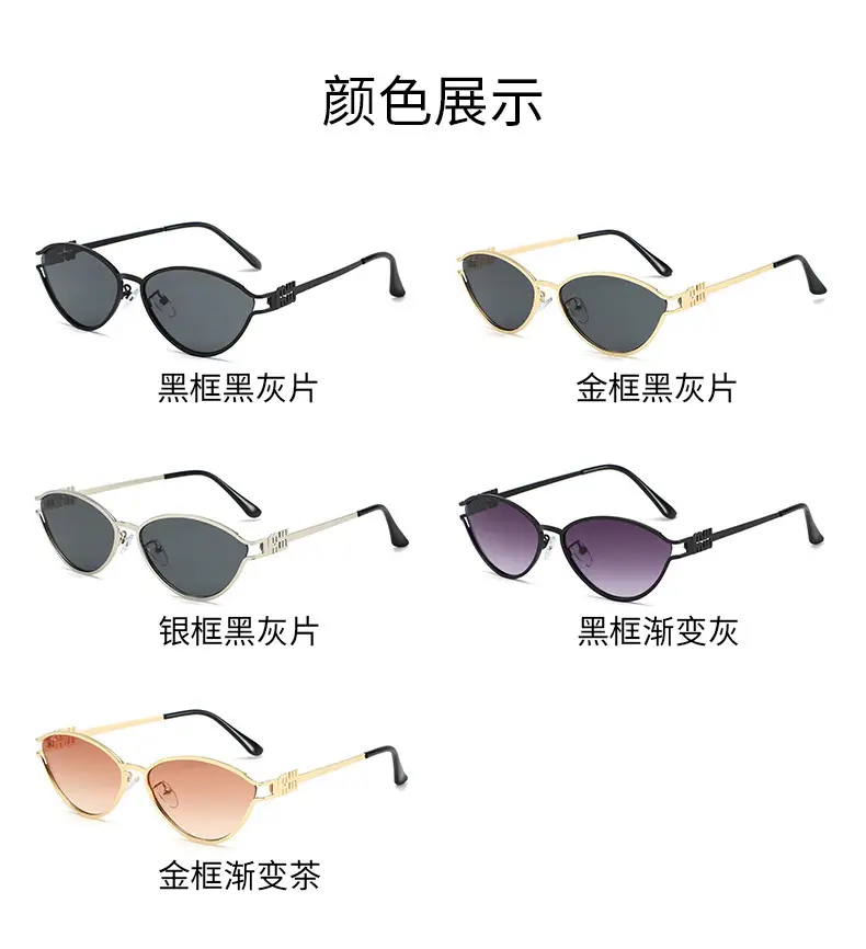 2025 Metal Cat Eye Sunglasses for Women — feature 10