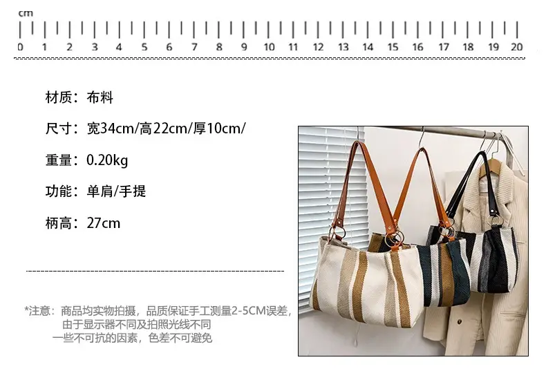 Large Capacity Striped Canvas Tote Bag for Women — feature 2