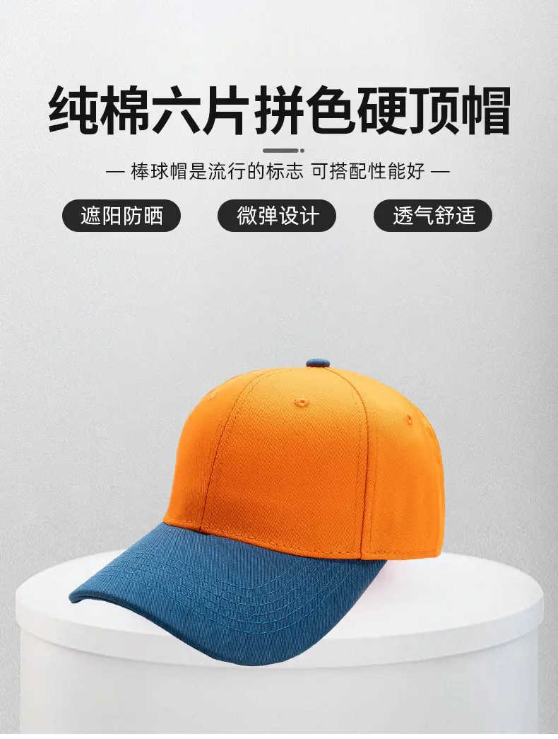 Men's Orange Blue Cotton Baseball Cap Six-Piece Hard Top — feature 6