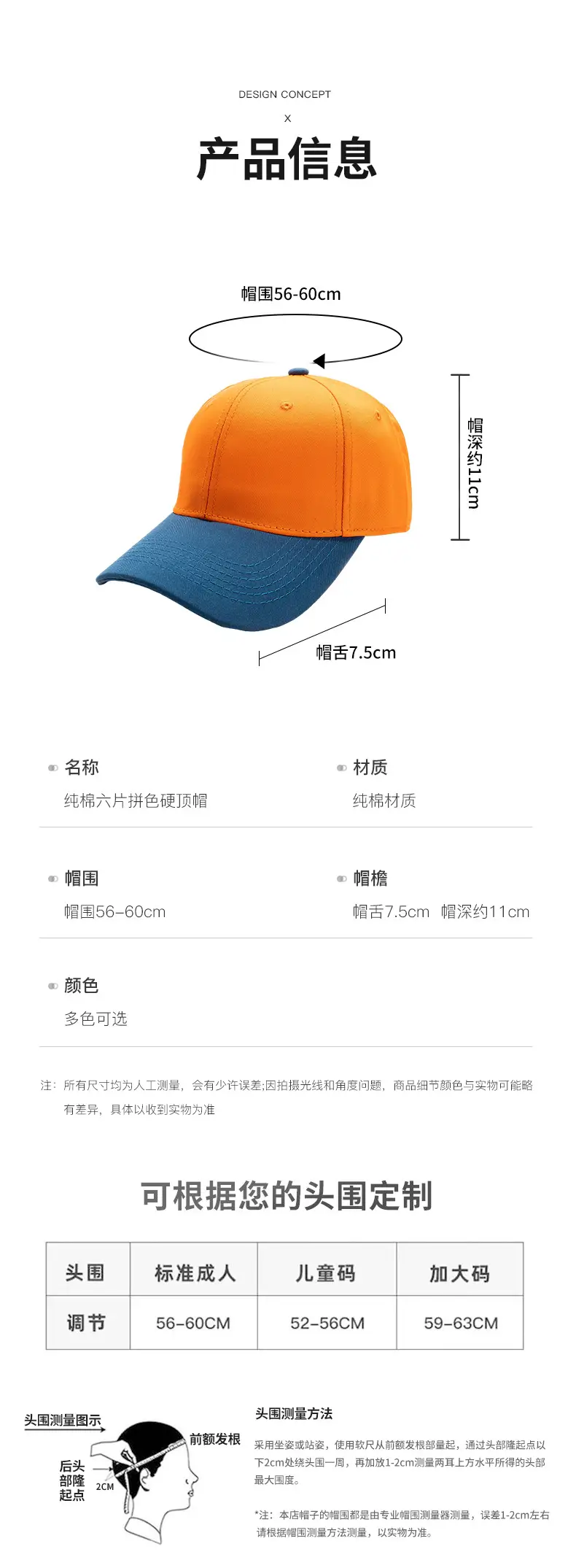 Men's Orange Blue Cotton Baseball Cap Six-Piece Hard Top — feature 7