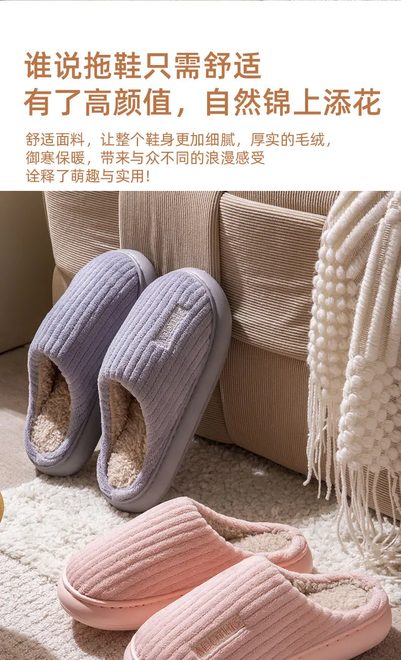 2024 New Cotton Slippers for Women in Autumn and Winter, Warm and Non-Slip, Couples Home Indoor, Furry Cotton Slippers for Men — feature 2