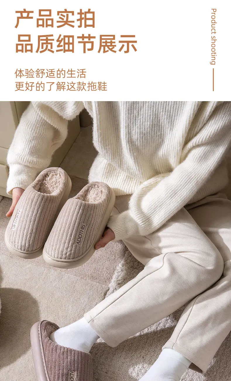 2024 New Cotton Slippers for Women in Autumn and Winter, Warm and Non-Slip, Couples Home Indoor, Furry Cotton Slippers for Men — feature 9