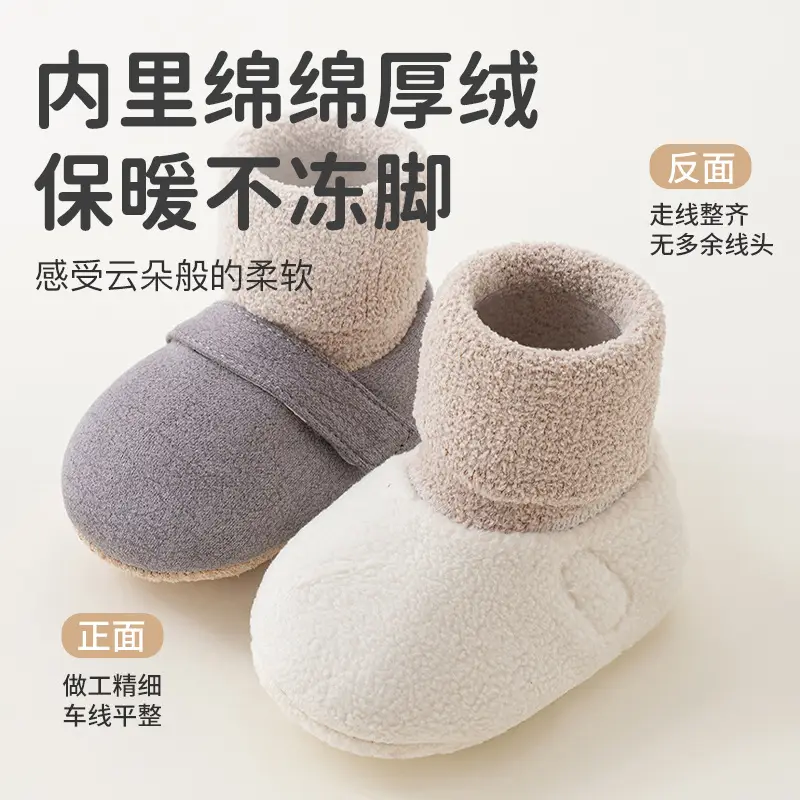 Autumn Winter Toddler Shoes Non-Slip Soft Sole