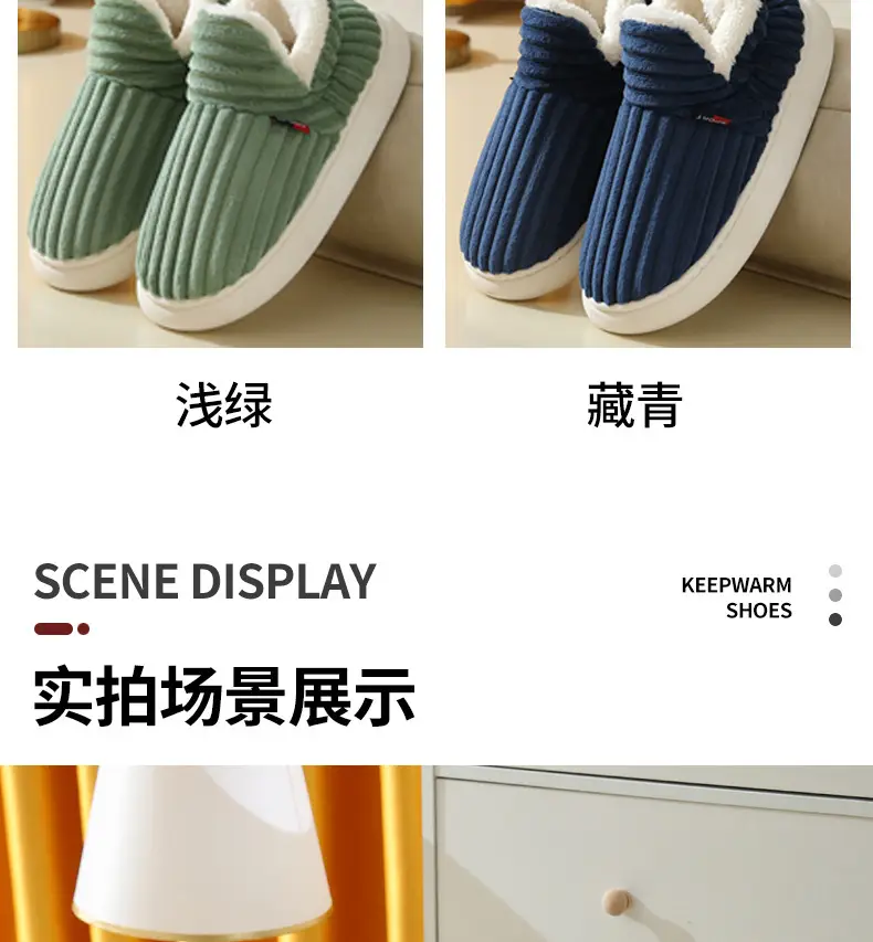 Cross-Border One-Click Drop Shipping, Specially Designed for Velvet Cotton Shoes and Bags, Indoor Home Comfort and Warm Cotton Slippers for Couples in Winter — feature 11