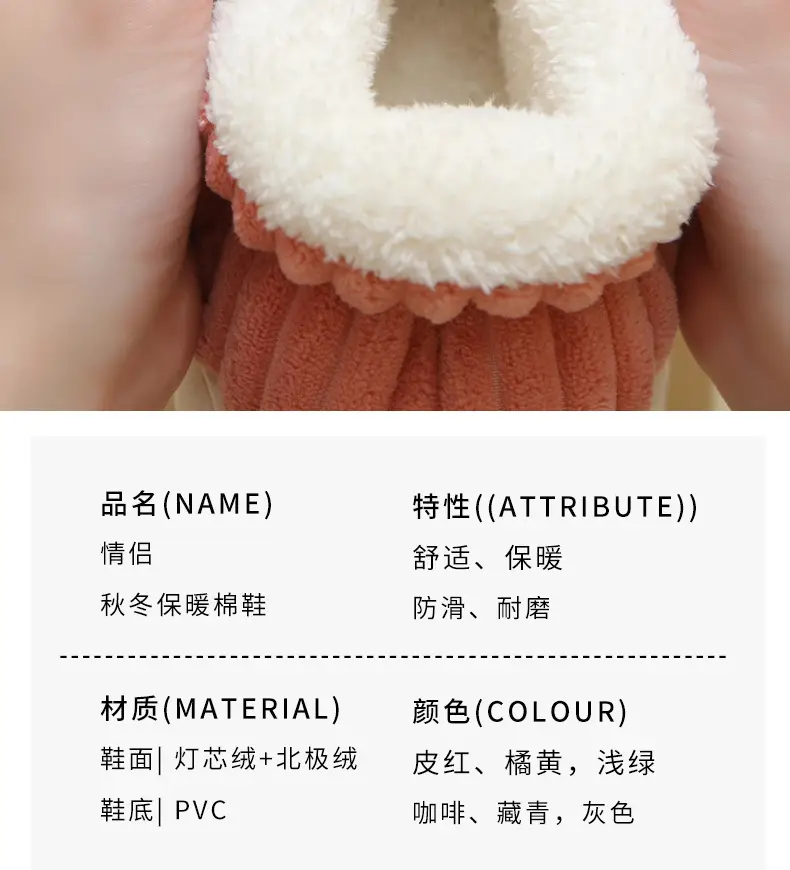 Cross-Border One-Click Drop Shipping, Specially Designed for Velvet Cotton Shoes and Bags, Indoor Home Comfort and Warm Cotton Slippers for Couples in Winter — feature 9