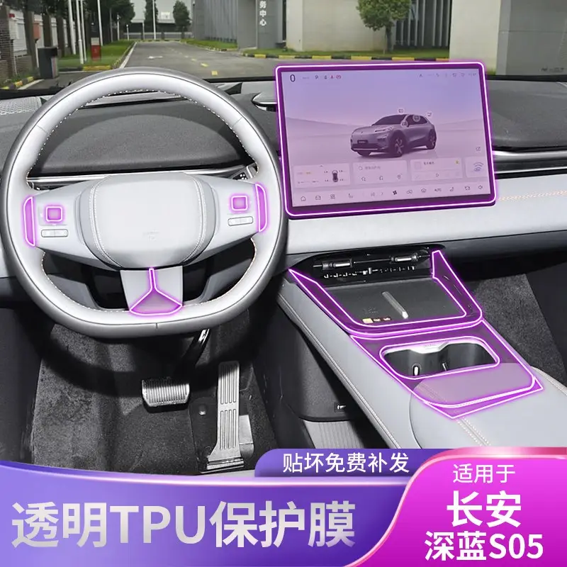 Transparent TPU Self-Adhesive Body Sticker for 2025 CCGS S05 - Image 12