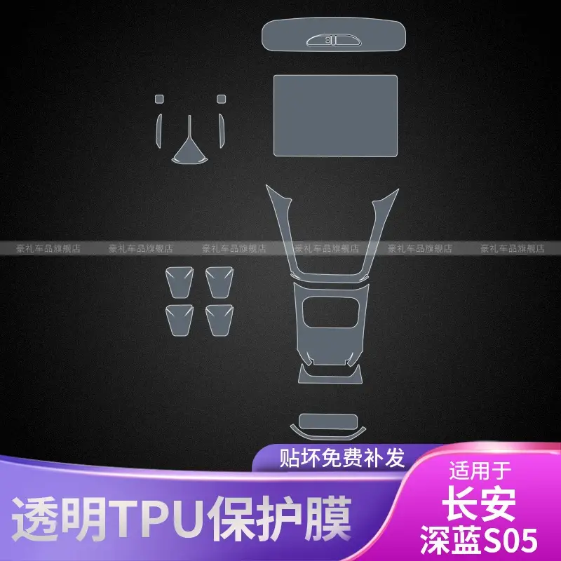 Transparent TPU Self-Adhesive Body Sticker for 2025 CCGS S05 - Image 11