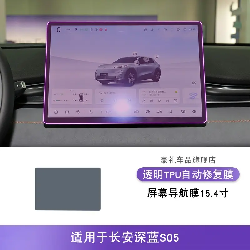 Transparent TPU Self-Adhesive Body Sticker for 2025 CCGS S05 - Image 4