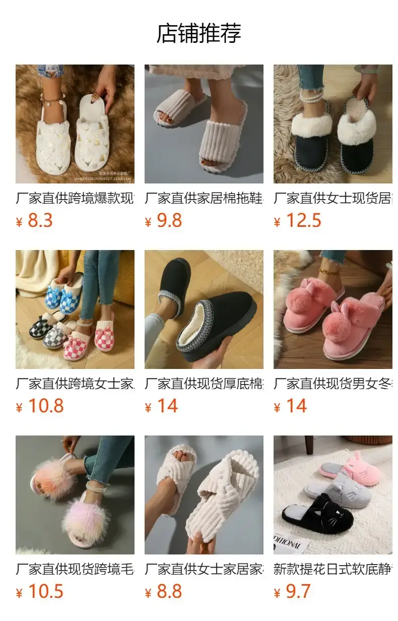 Cross-Border Ready-Made Christmas Plush Open-Ended Cotton Slippers Indoor Home Plush Slippers Manufacturer Wholesale Small Order Customization — feature 1