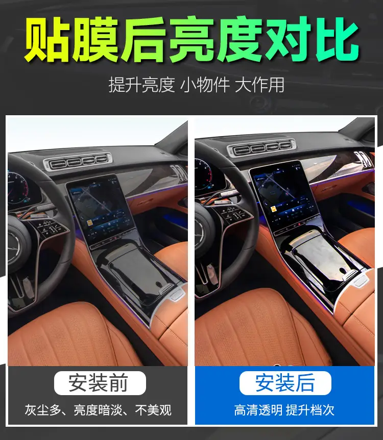 26款深蓝S05 隐形膜贴免补金 — feature 15