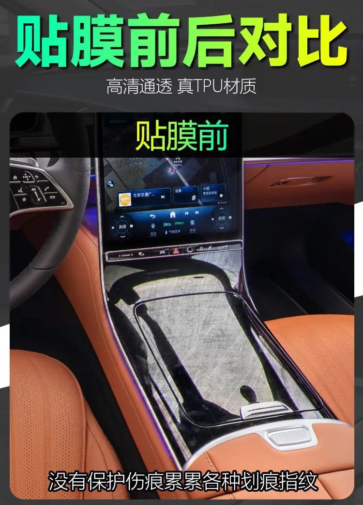 26款深蓝S05 隐形膜贴免补金 — feature 8