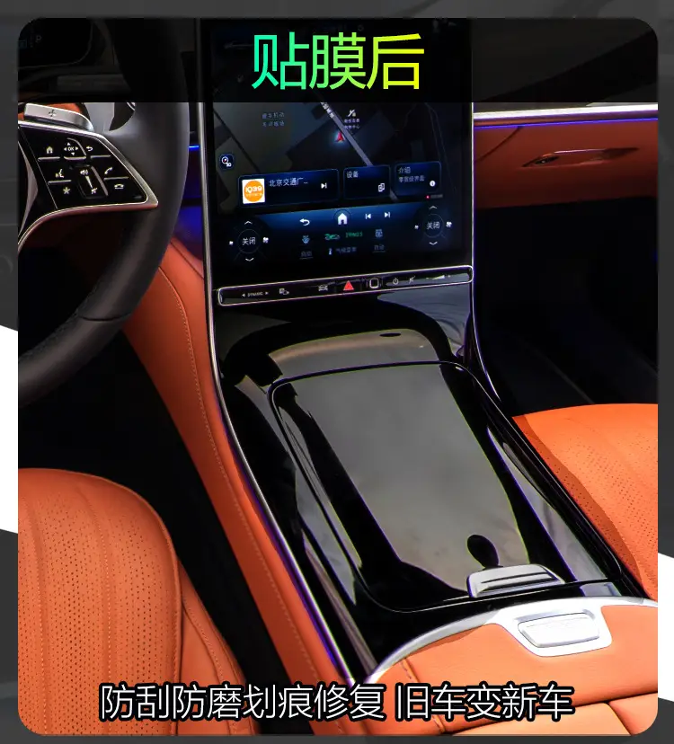 26款深蓝S05 隐形膜贴免补金 — feature 9