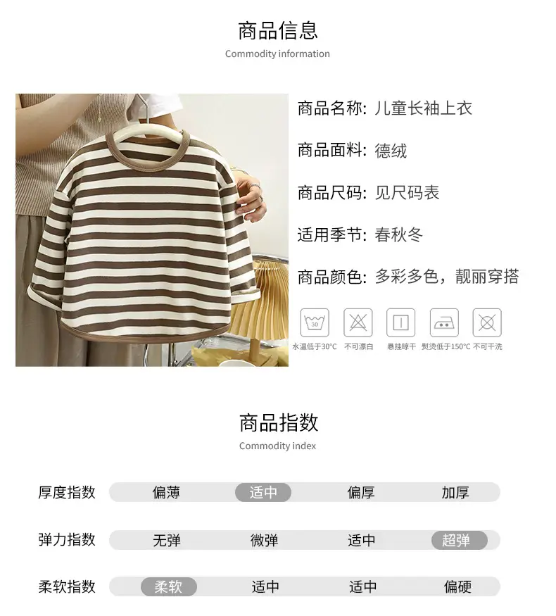 Children's Striped Base Layer Shirt Autumn Warm Base Layer Boys Girls Wholesale — feature 9