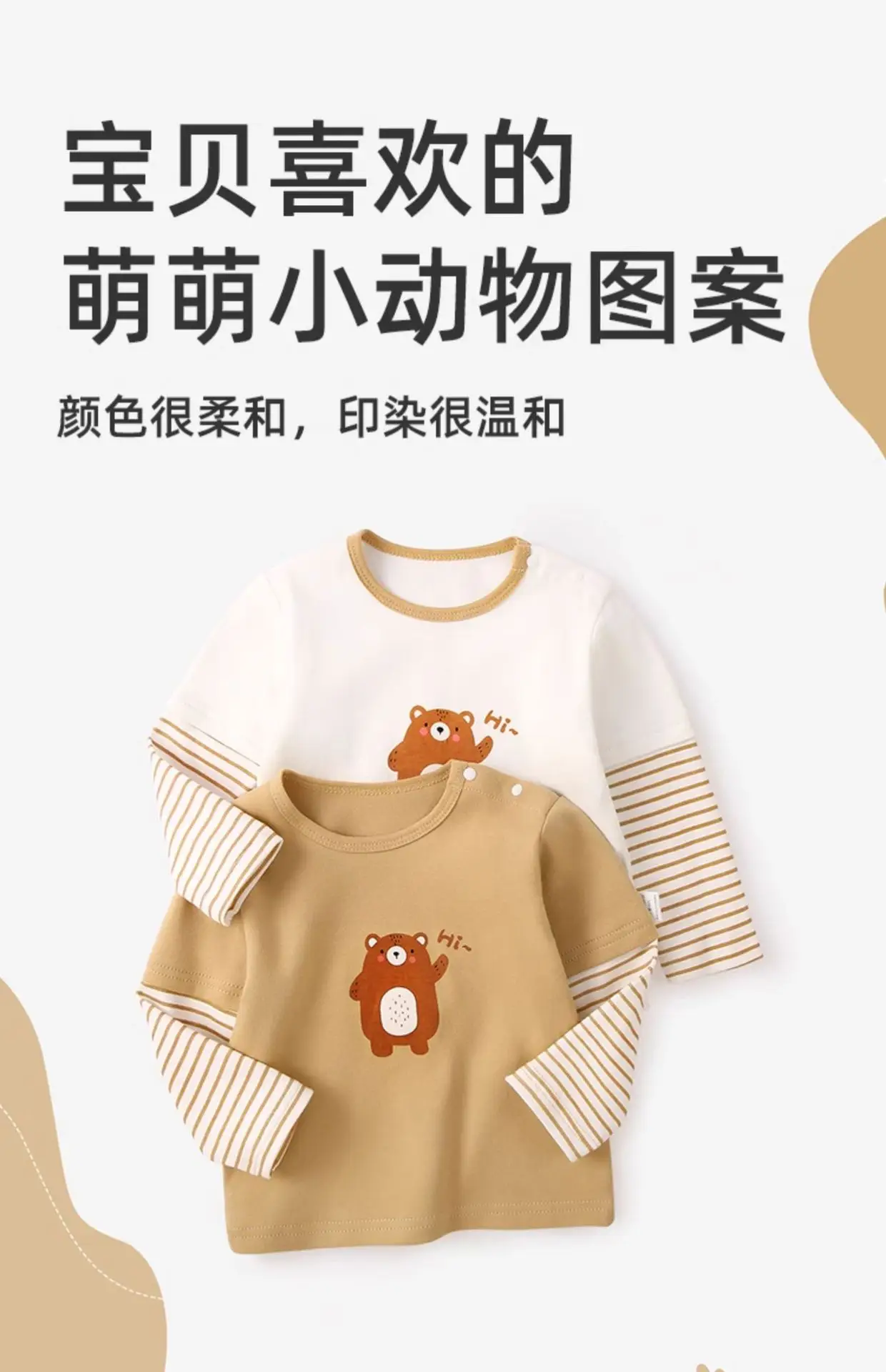 Jingqi Baby Long Sleeve T-Shirt Cute Bear Print Pure Cotton — feature 6