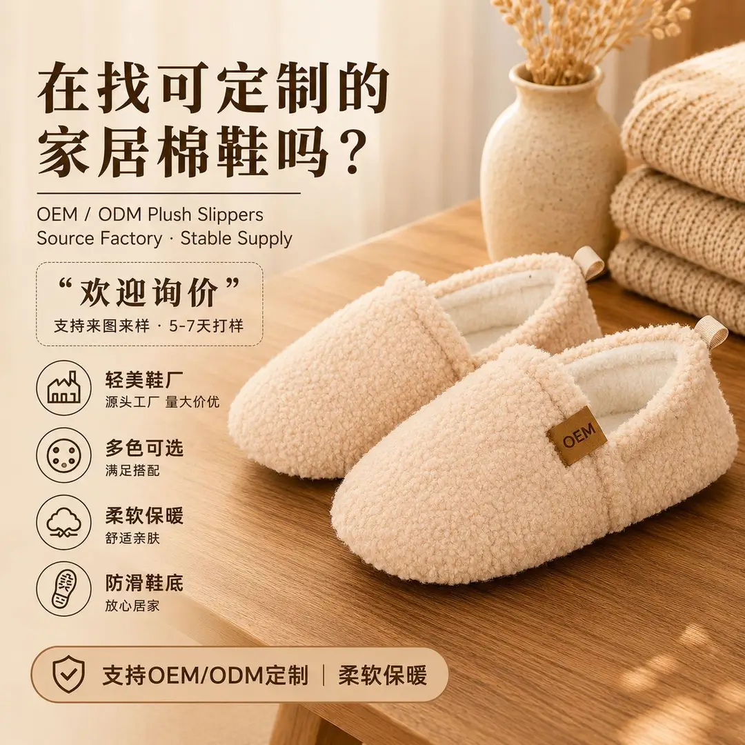 Amazon's Best-Selling Closed-Toe Soft-Soled Silent Cotton Shoes, Indoor Non-Slip Furry Slippers, Factory Direct Supply Home Cotton Slippers