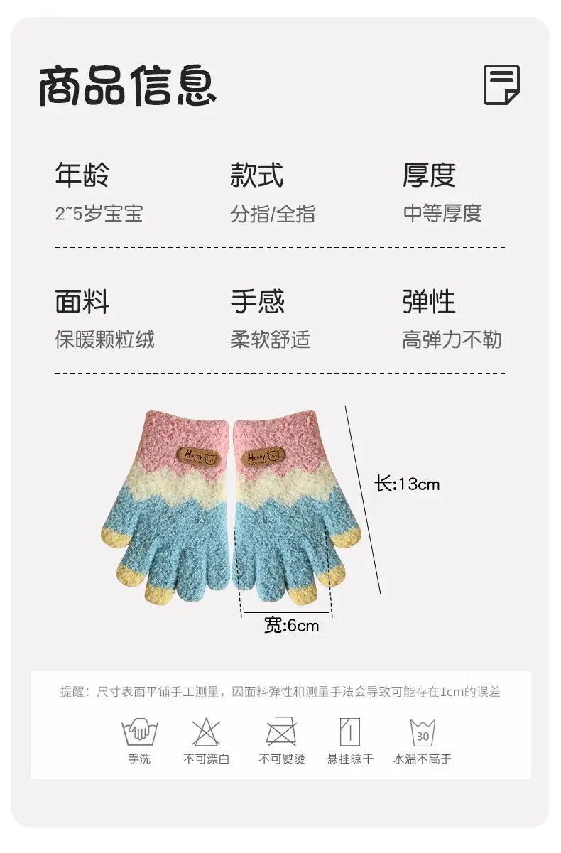 2-5 Years Old Winter Plush Cartoon Kidsren's Gloves, Cold-Proof Knitted Gloves, Cute Kidsren's Woolen Warm Gloves — feature 5