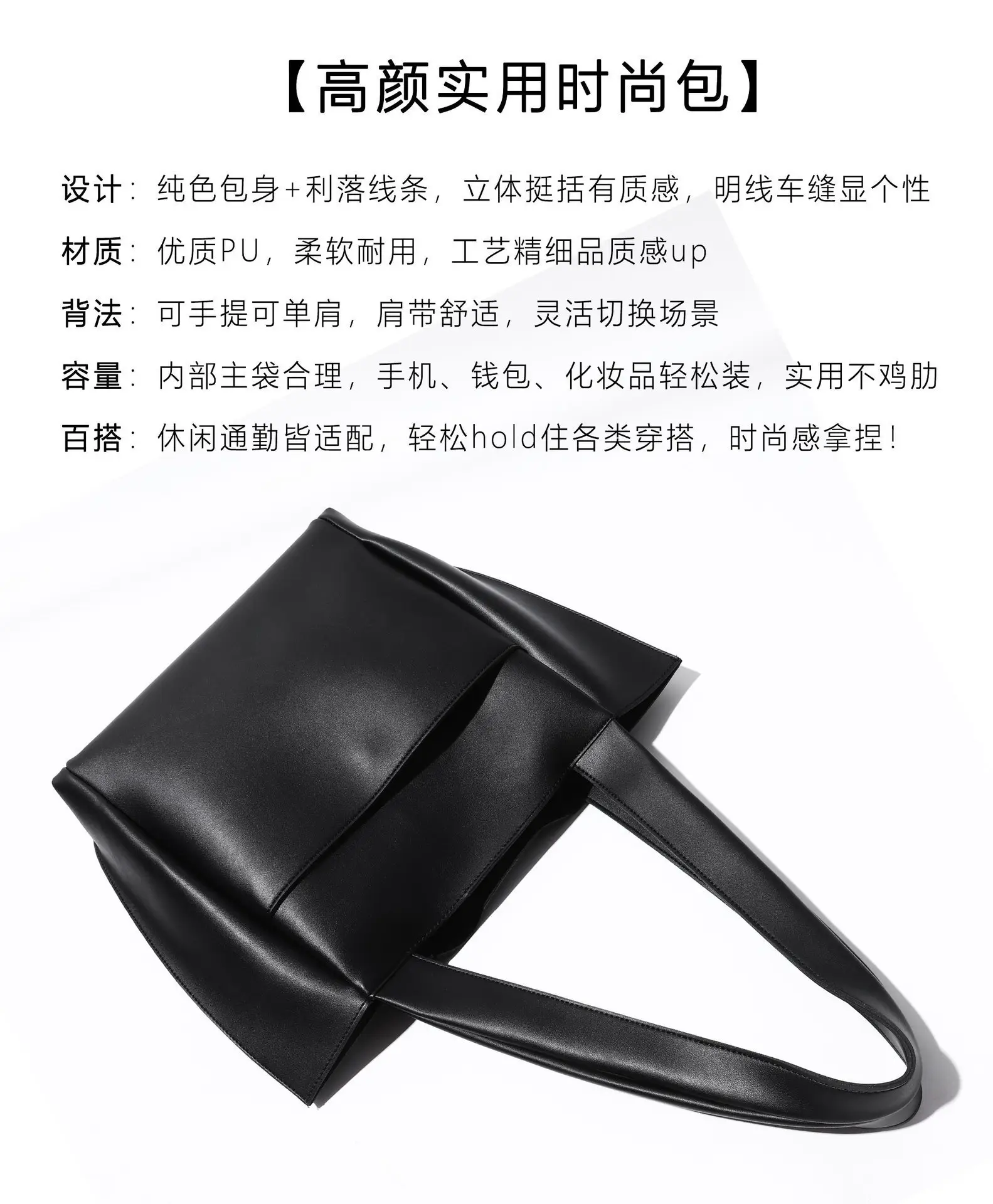 Large Capacity Black Leather Tote Bag for Women — feature 2