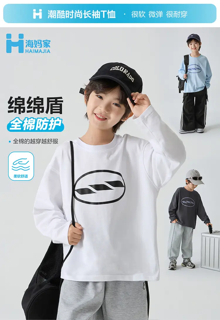Boys' Pure Cotton Long Sleeve T-Shirt Spring 2026 — feature 2