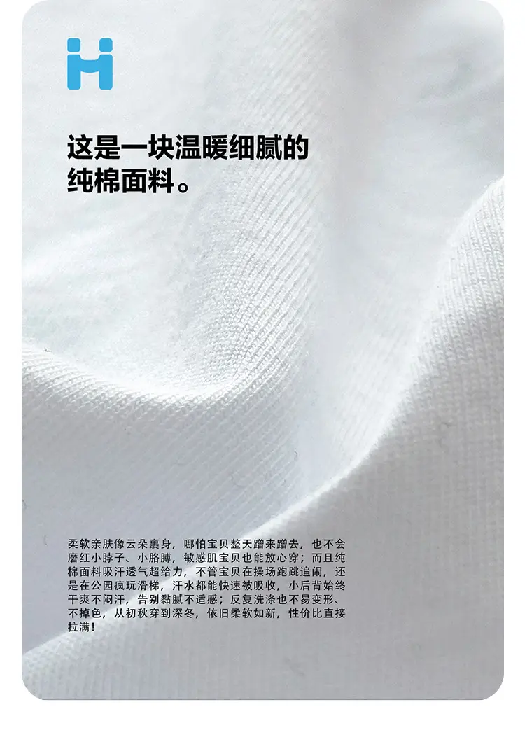 Boys' Pure Cotton Long Sleeve T-Shirt Spring 2026 — feature 5