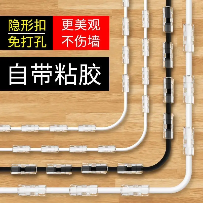 Self-Adhesive Wire Organizer, Fixed Clip, Network Cable Storage Organizer, Data Cable Fixer t