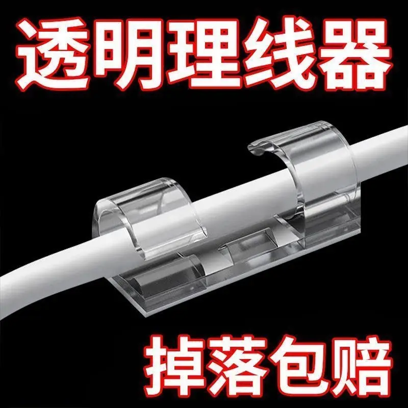 Self-Adhesive Wire Organizer, Fixed Clip, Network Cable Storage Organizer, Data Cable Fixer t — feature 11