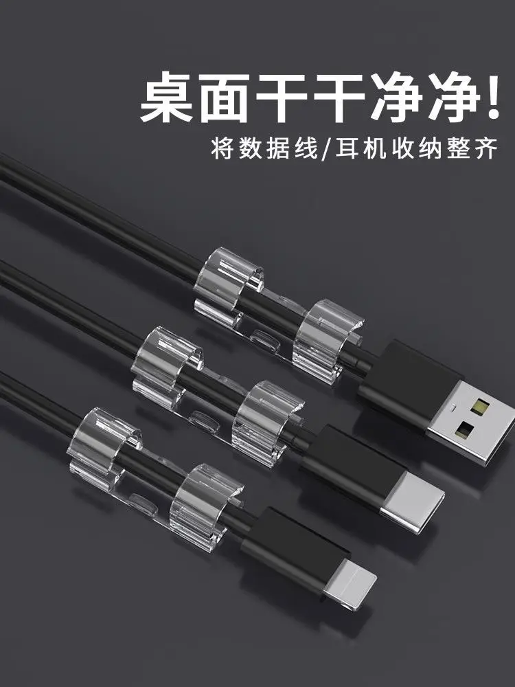 Self-Adhesive Wire Organizer, Fixed Clip, Network Cable Storage Organizer, Data Cable Fixer t — feature 13