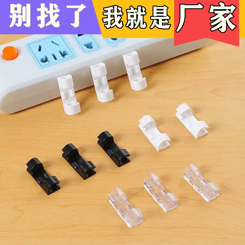 Self-Adhesive Wire Organizer, Fixed Clip, Network Cable Storage Organizer, Data Cable Fixer t — feature 2