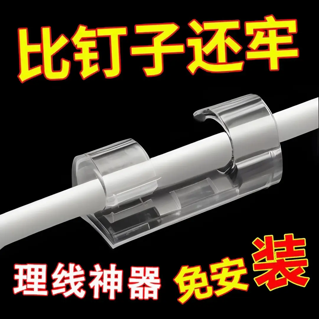 Self-Adhesive Wire Organizer, Fixed Clip, Network Cable Storage Organizer, Data Cable Fixer t — feature 6
